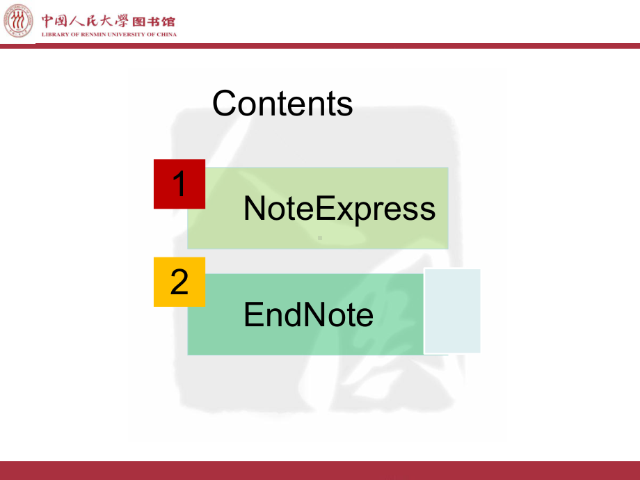 变换引文格式文献管理课件.ppt_第2页