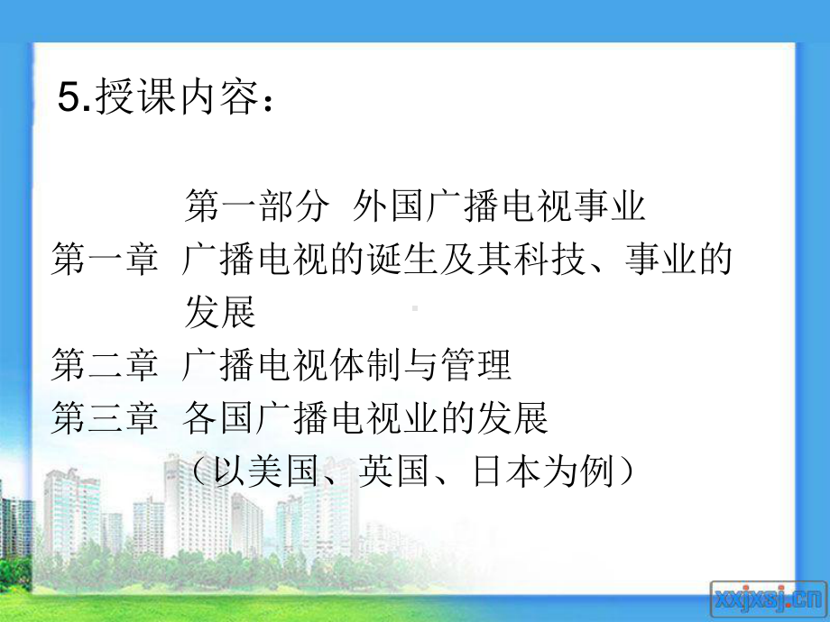 中外广播电视史讲解课件.ppt_第3页