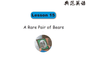 典范英语拼读教材3Lesson15课件.ppt