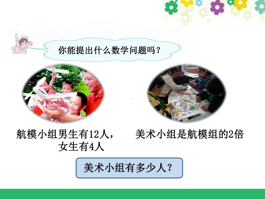 含括号的混合运算的顺序-课件.ppt_第3页