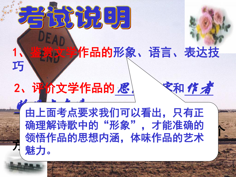 古诗鉴赏之形象专题课件.ppt_第2页