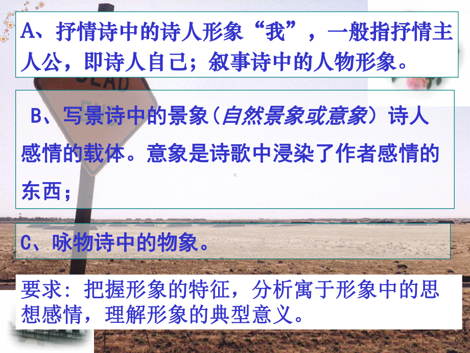 古诗鉴赏之形象专题课件.ppt_第3页