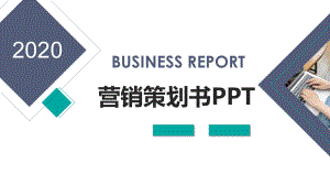 产后修复市场营销计划PPT课件.pptx