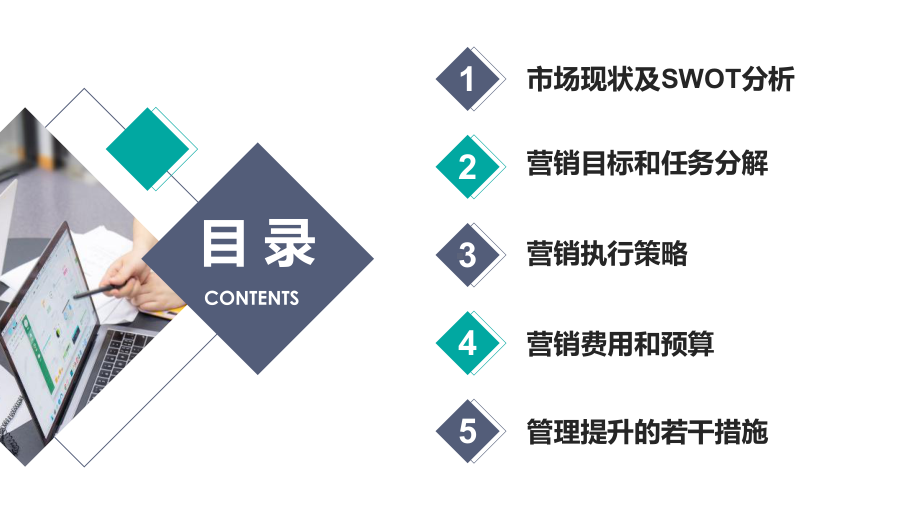 产后修复市场营销计划PPT课件.pptx_第2页