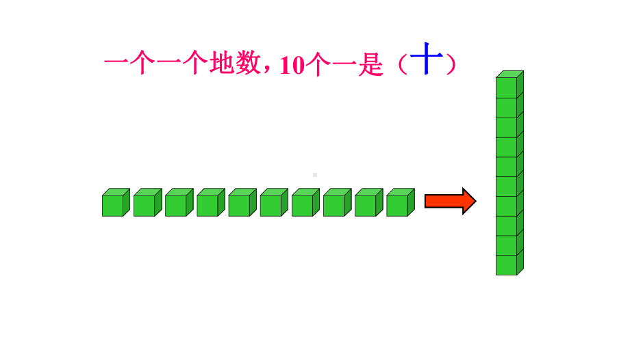 人教版《1000以内数的认识》PPT课件完美1.pptx_第3页