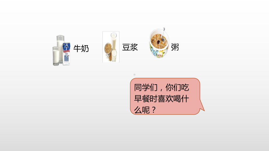 人教版《条形统计图》PPT5课件.pptx_第3页