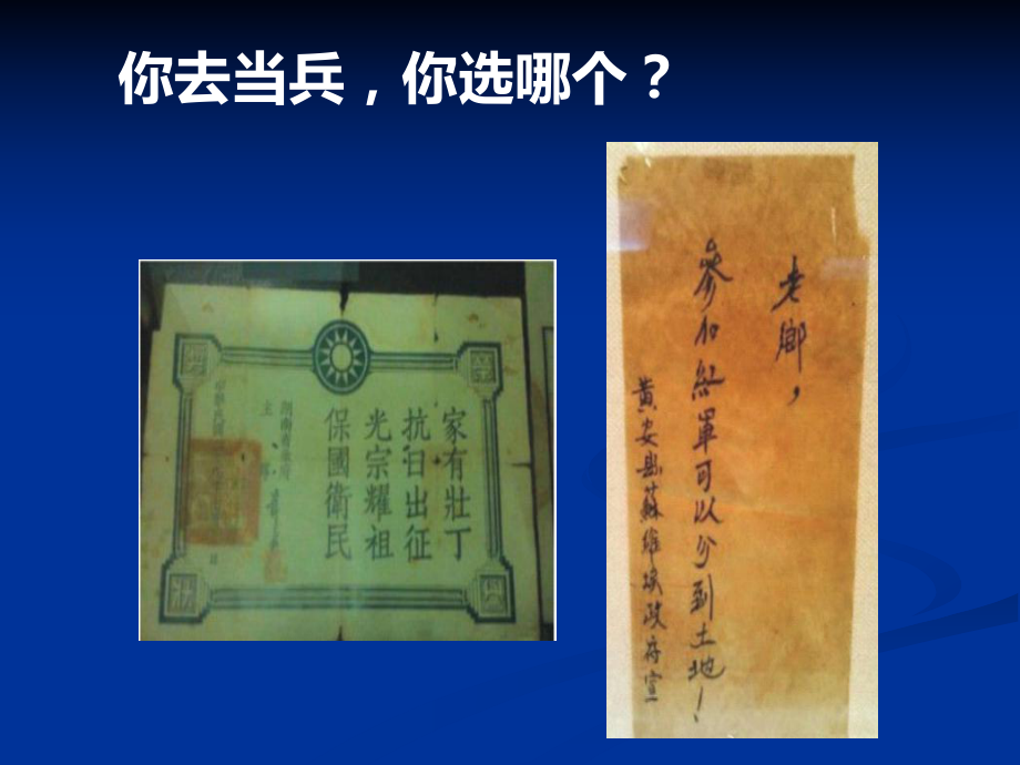 企业大学的云思维课件.ppt_第2页