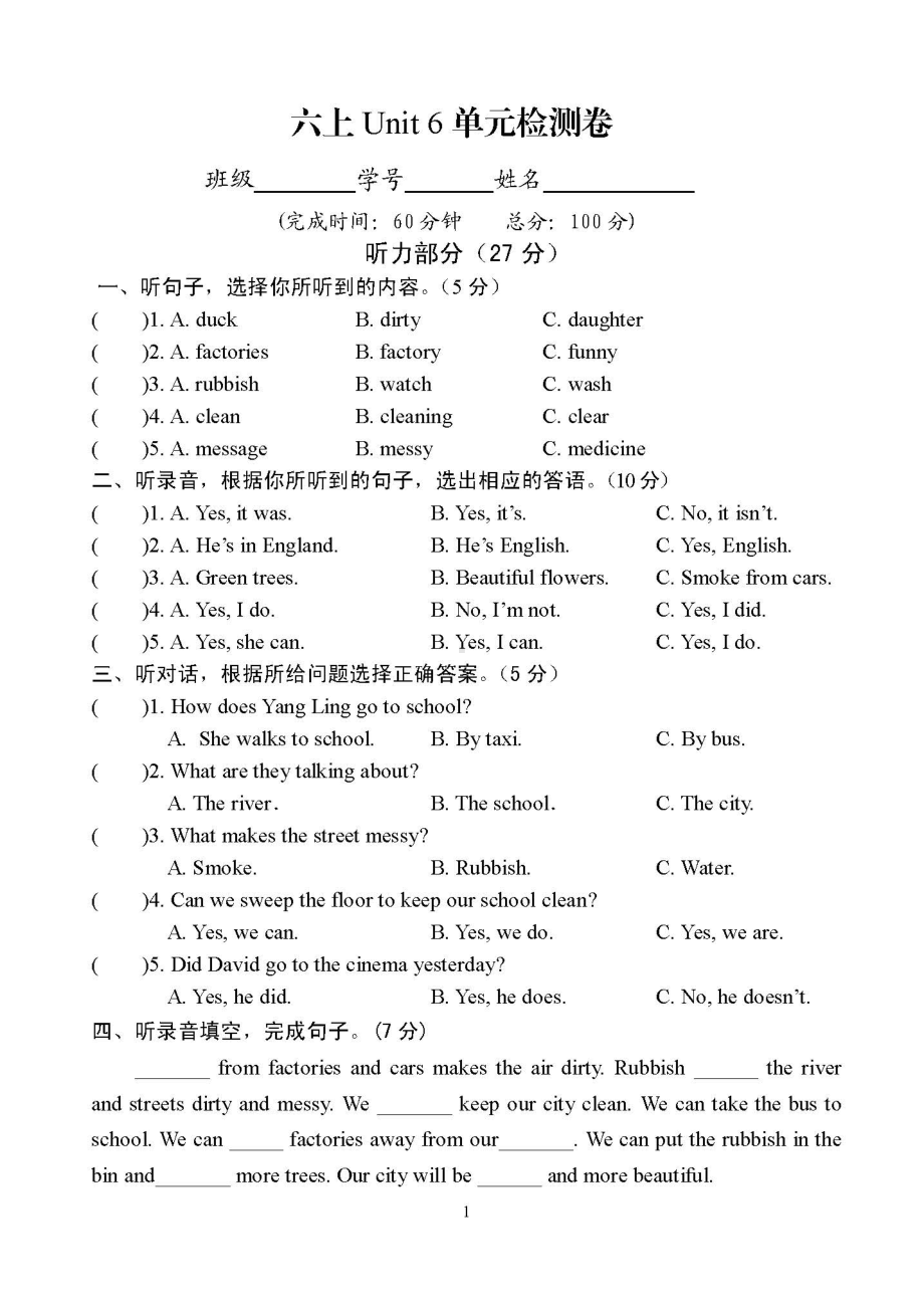 扬州育才小学译林版六年级英语上册第六单元Unit6单元测试卷及答案.pdf_第1页