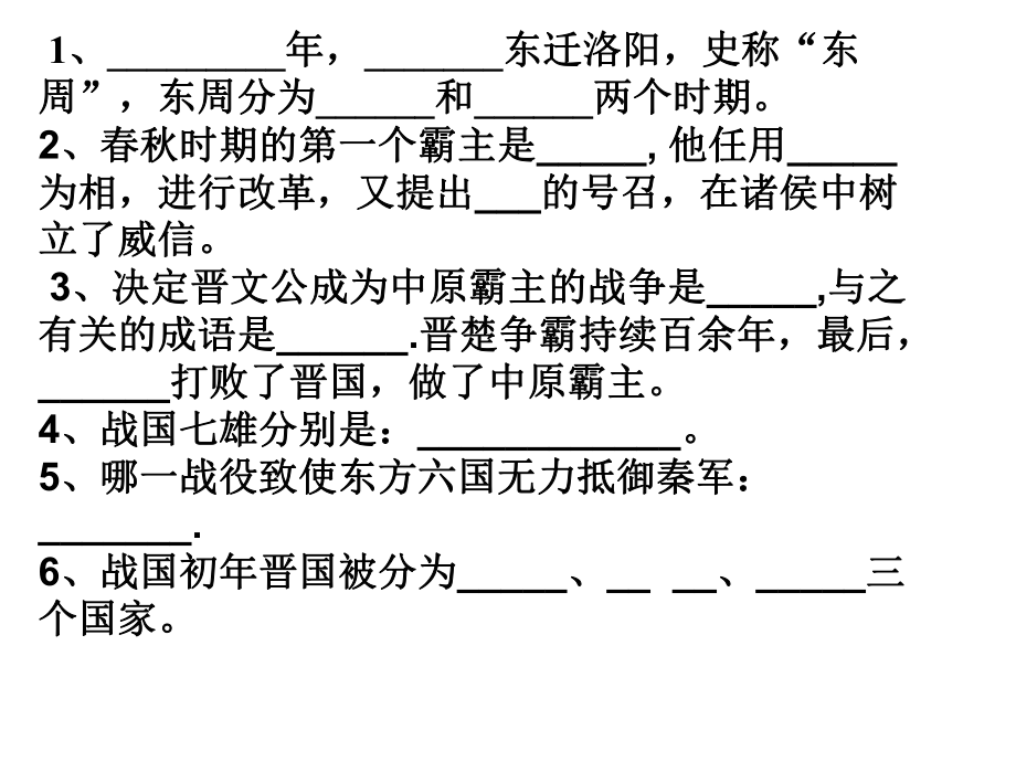 大变革时代(张幻灯片)合集课件.ppt_第1页