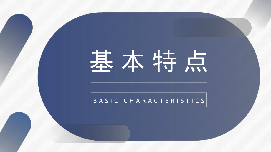 员工精益生产价值流知识学习产品生命周期培训模板课件.pptx_第3页