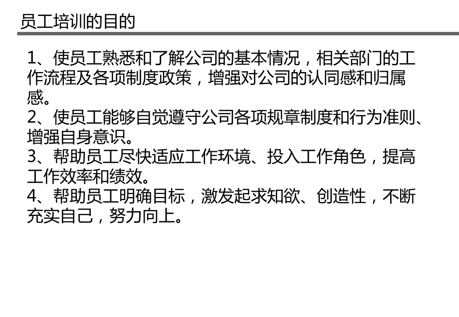 仓库员工培训(PPT-39页)课件.pptx_第3页