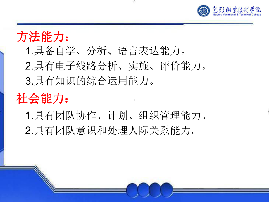 学习情境一直流稳压电源安接和调试-PPT课件.ppt_第3页