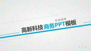 企业为何要做ISO9001认证ppt作品课件.pptx