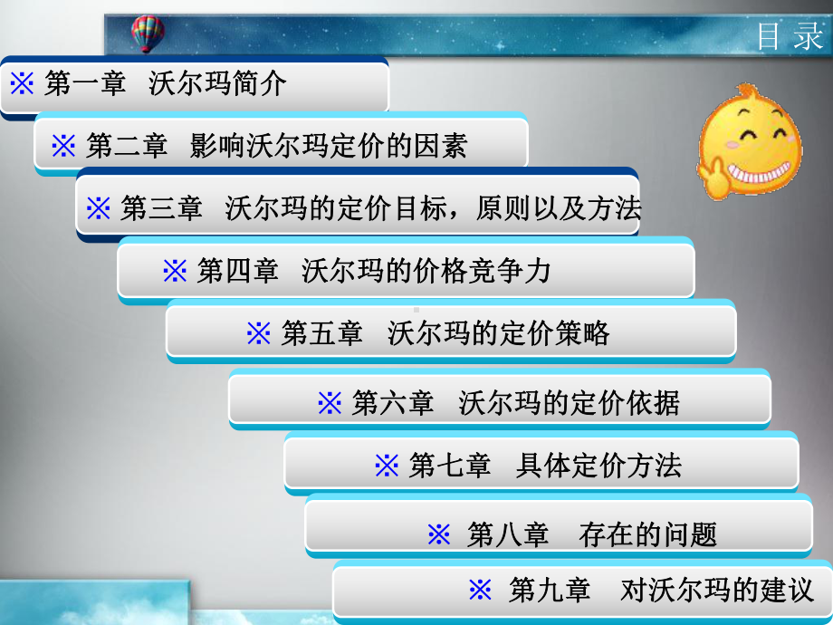 商品价格分析课件.ppt_第3页