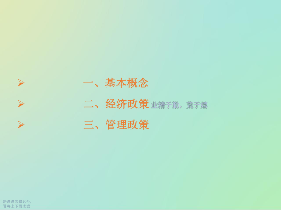 卫生财务管理课件.ppt_第2页