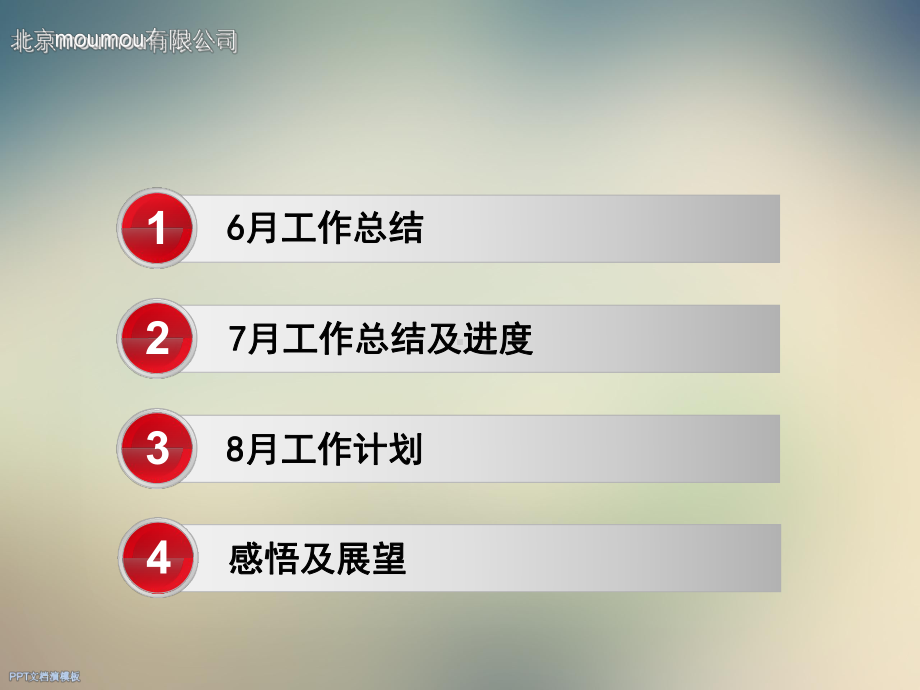 员工工作汇报经典模板课件.ppt_第2页