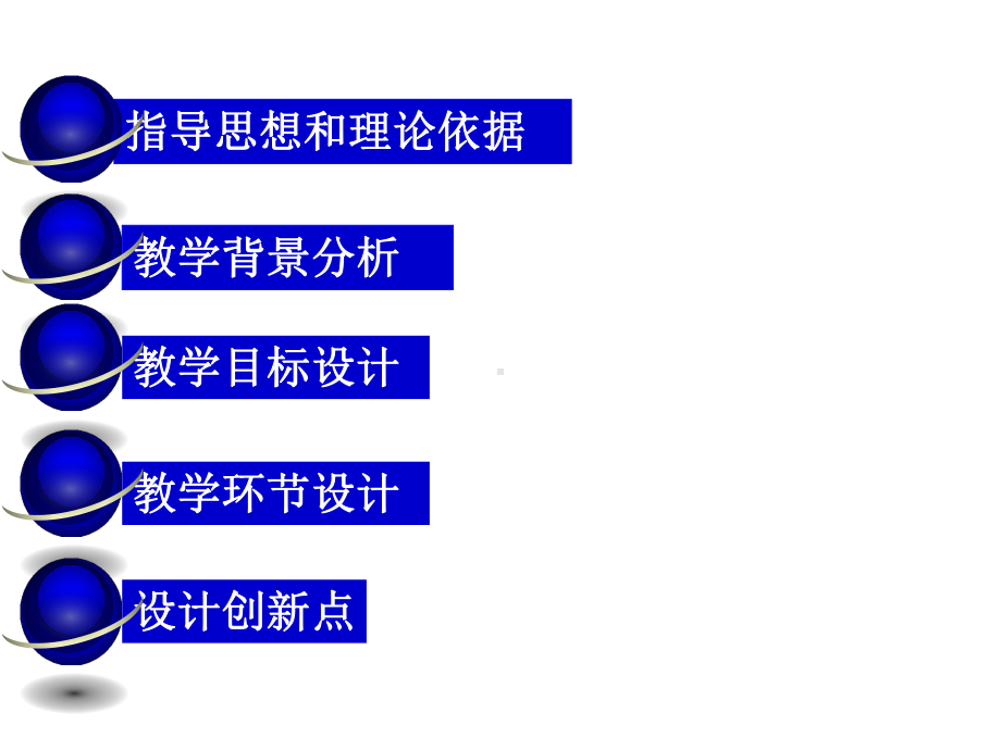 化学课件《富集在海水中的元素-氯》优秀ppt13(说课)-人教课标版.ppt_第3页