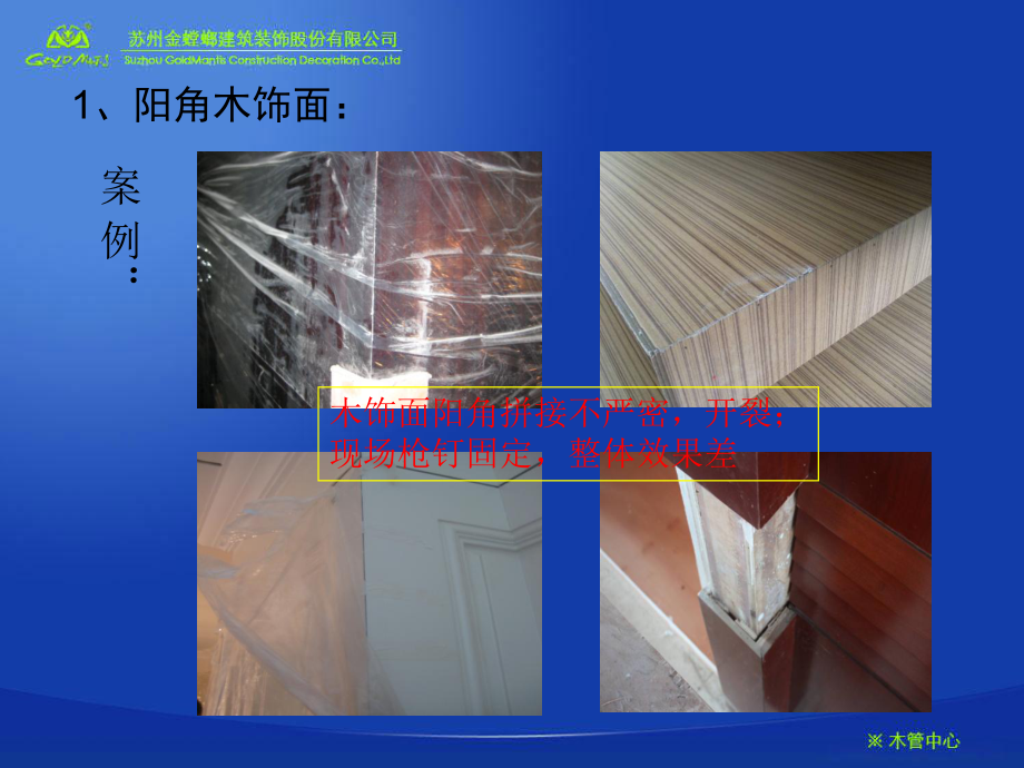 固装家具木制品深化节点课件.ppt_第3页