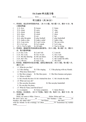 扬州育才小学译林版五年级英语上册第四单元Unit4单元测试卷及答案.pdf