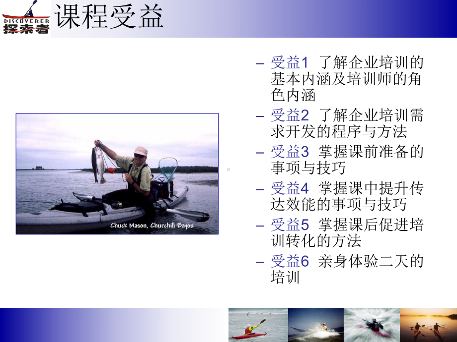 企业绩效教练能力领域业绩目标课件.ppt_第2页