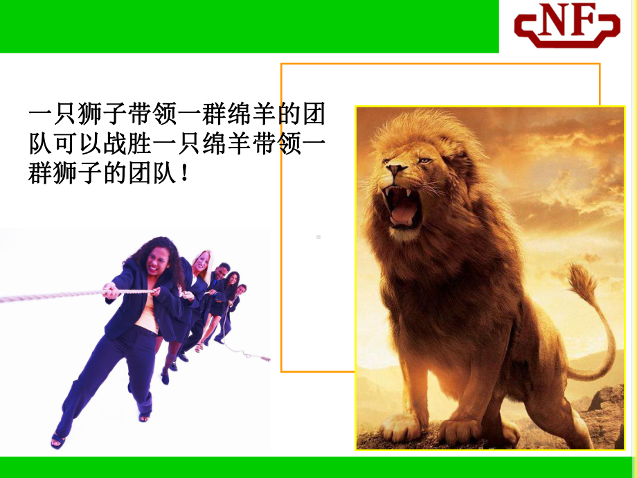 争做一名优秀的车间班组长-PPT精选课件.ppt_第2页