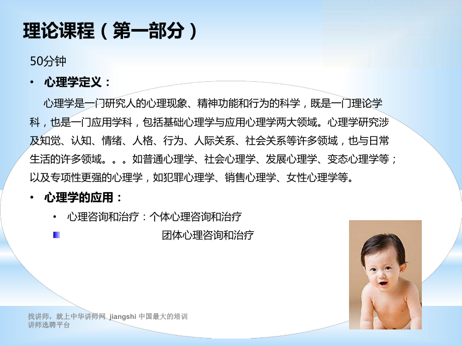 孕产妇健康指导师心理课程课件.ppt_第3页