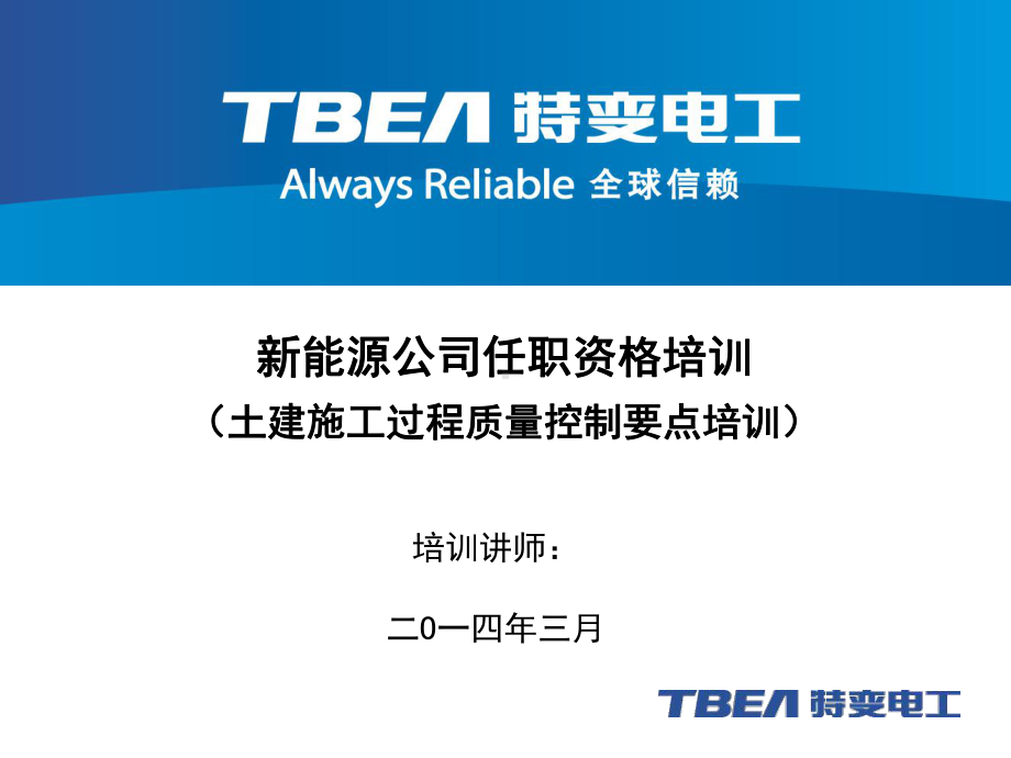 土建施工过程质量控制要点共72张幻灯片.ppt_第1页