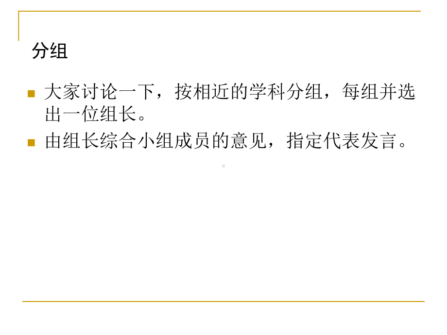 任务驱动教学法解读课件.ppt_第2页