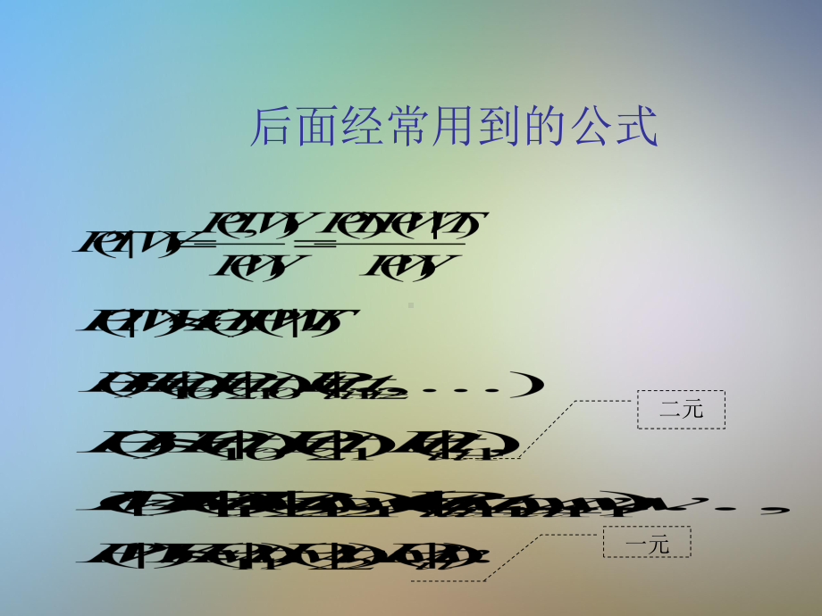 基于隐马尔科夫的词性标注讲稿By于江德课件.pptx_第3页