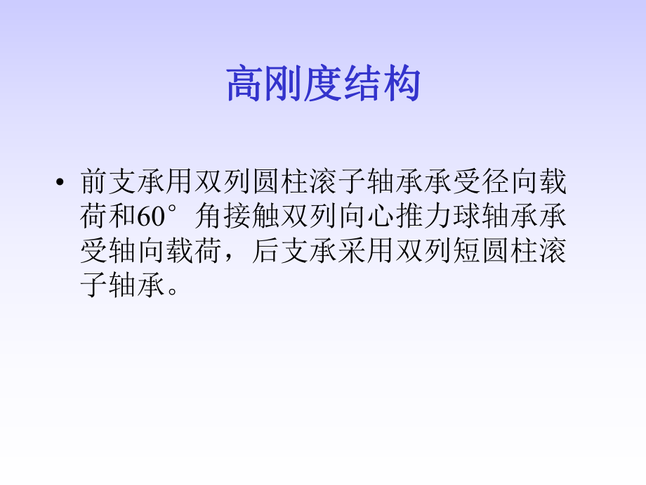 主轴组件图库课件.ppt_第2页