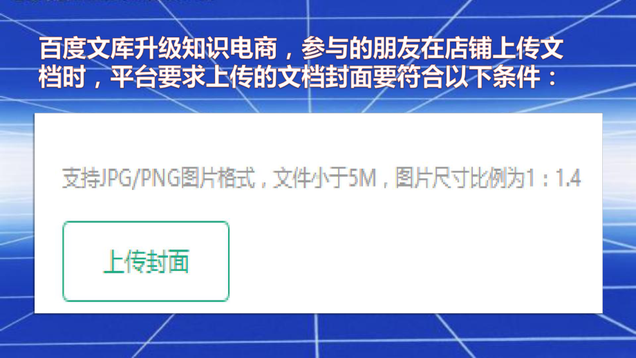 可编辑封面图模板课件.pptx_第2页