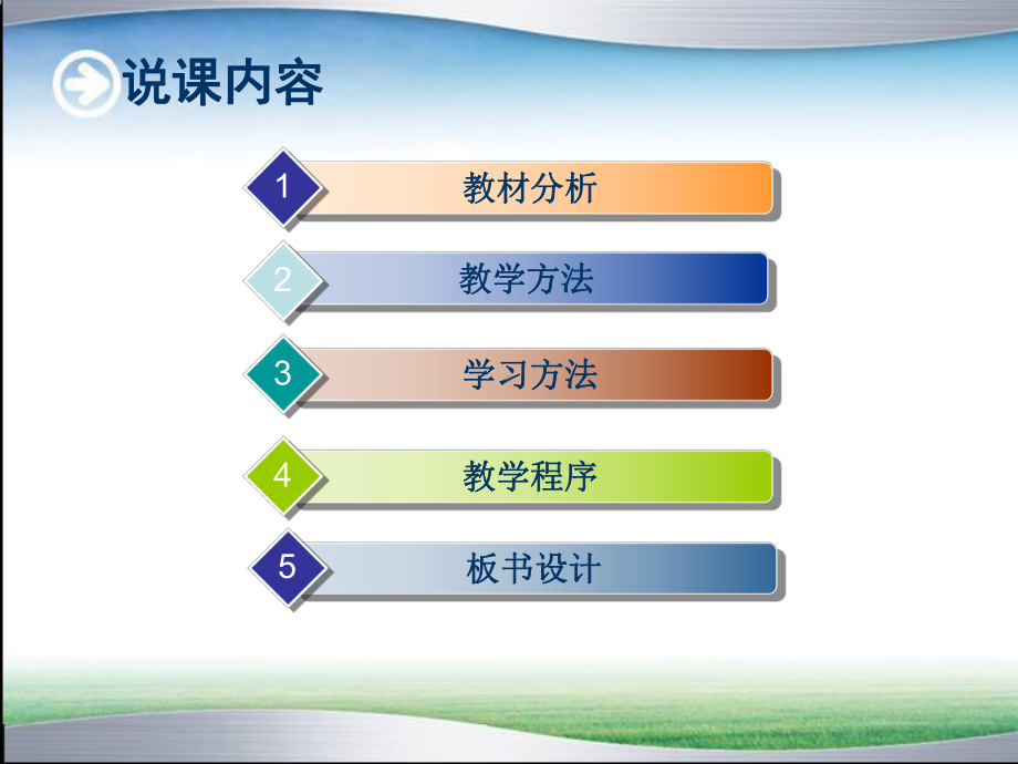 串、并联电路中电流的规律说课课件1.ppt_第2页