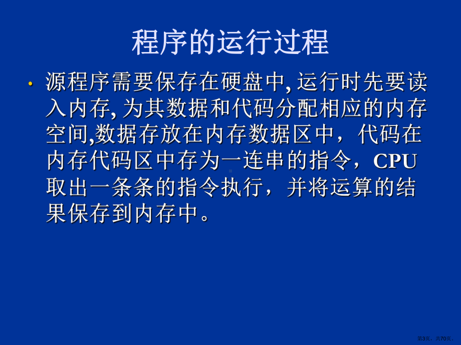 VC程序设计入门课件.ppt_第3页