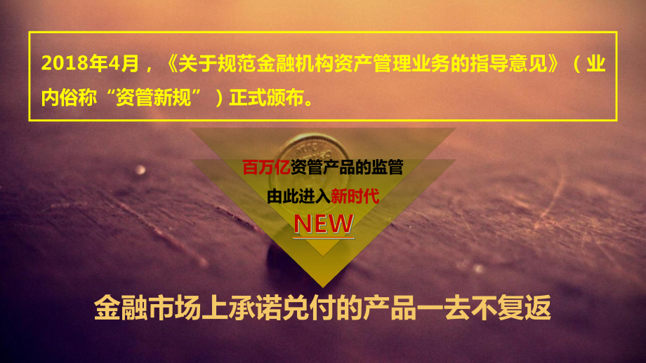 从投资环境表现看年金保险价值20页课件.pptx_第2页