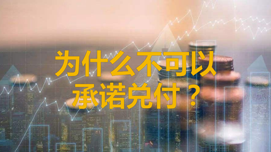 从投资环境表现看年金保险价值20页课件.pptx_第3页