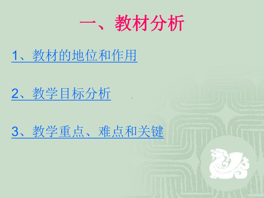 二氧化硫说课课件.ppt_第2页