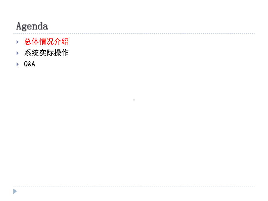 北京市建筑业农民工实名制服务平台企业客户端系统培训课件.ppt_第2页