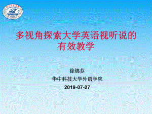 多视角探索大学英语视听说的有效教学ppt课件-PPT精选.ppt