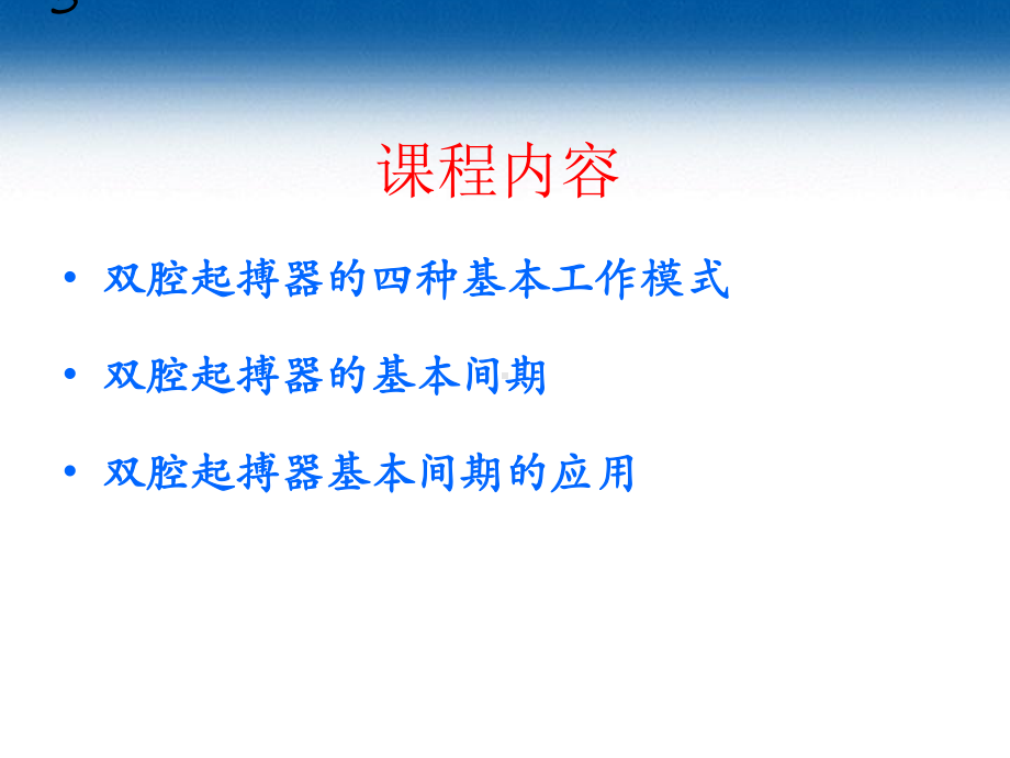 双腔起搏器时间间期基础-PPT课件.ppt_第2页