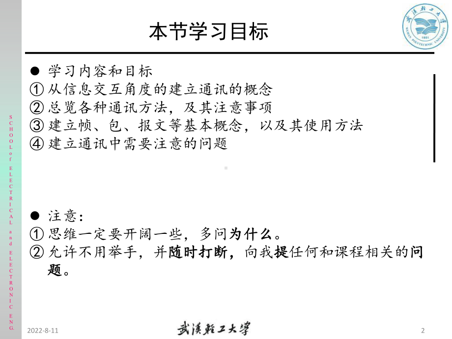 单片机和嵌入式系统编程V课件.ppt_第2页