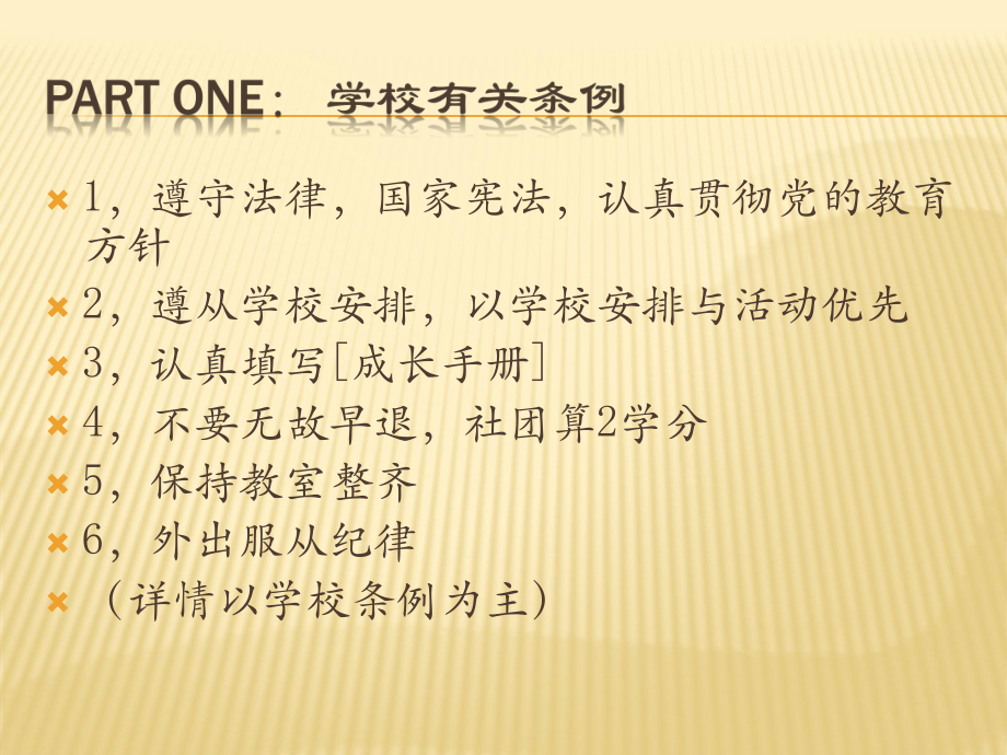 企业用人德为先还是才为先课件.ppt_第3页