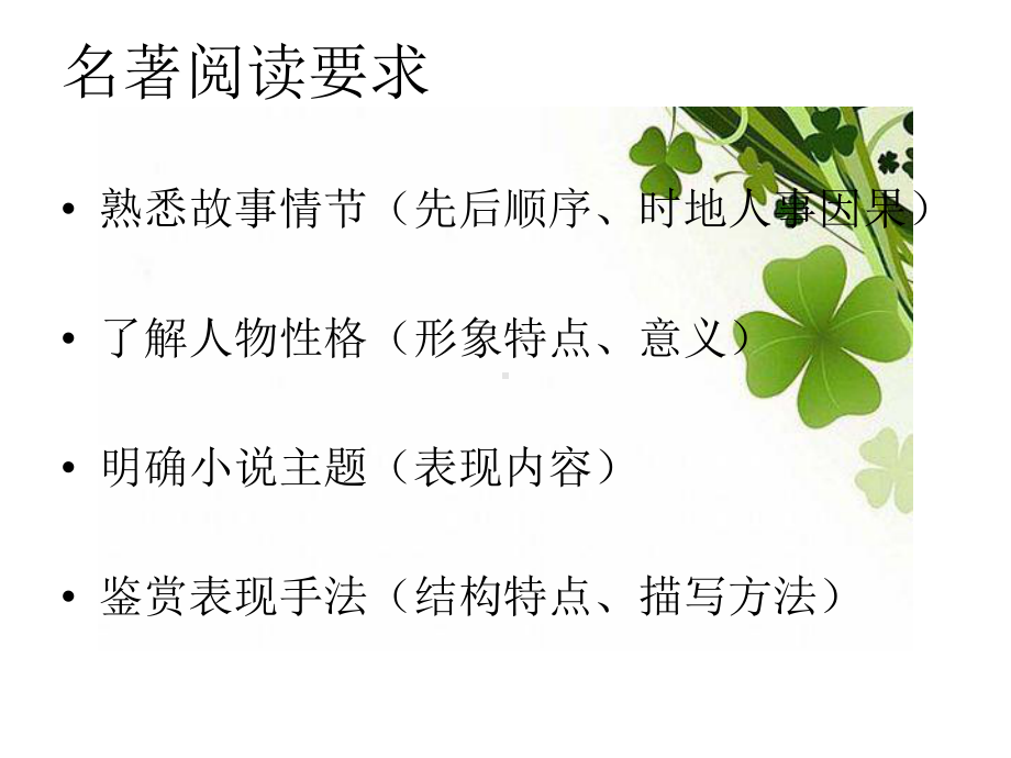 堂吉诃德名著导读(堂)课件.ppt_第2页