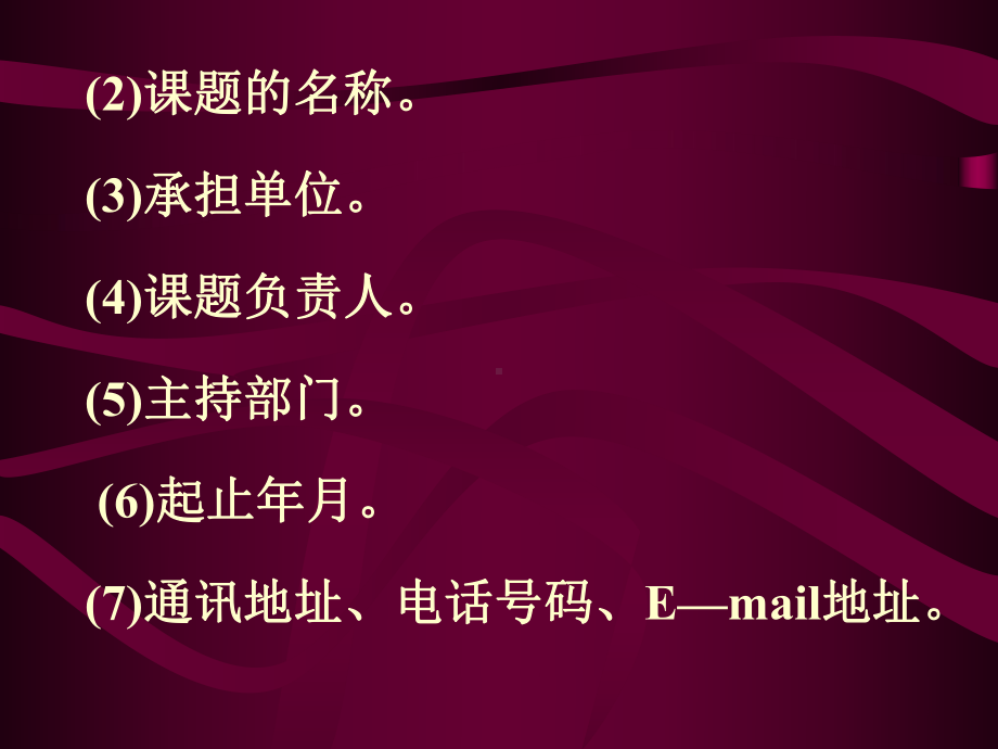 医学科研设计书、论文文献综述及病例报告的撰写课件.ppt_第3页