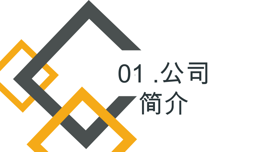 企业宣传产品发布经典高端PPT说明经典高端PPT模版课件.pptx_第3页