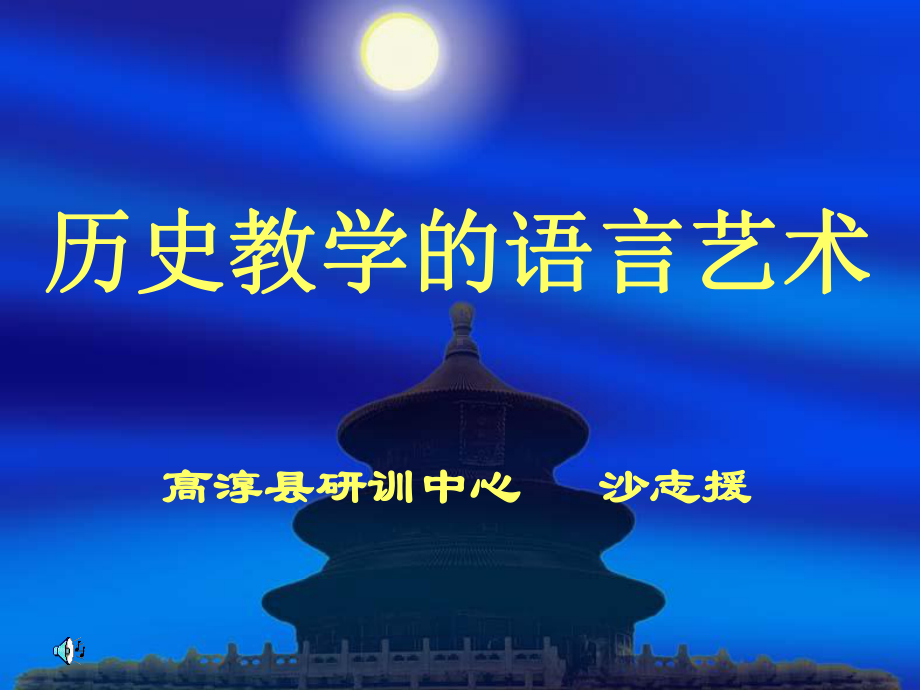 商周青铜器鉴赏课件.ppt_第1页