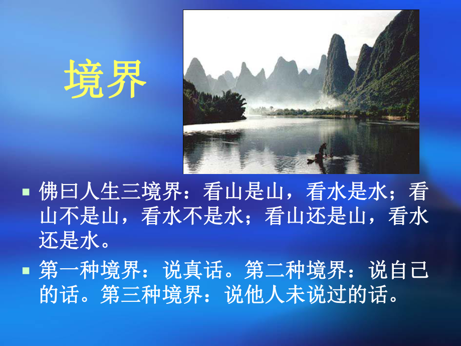 商周青铜器鉴赏课件.ppt_第3页