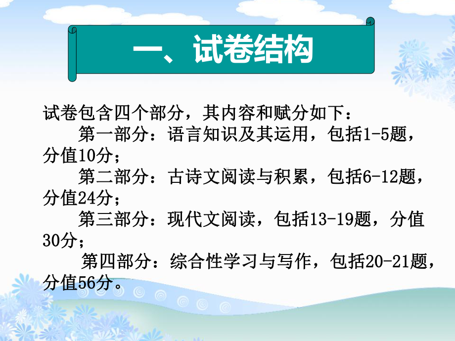 丰城市孺子学校熊志惠课件.pptx_第3页