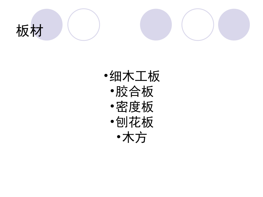 会展常用施工材料简介-PPT课件.ppt_第2页