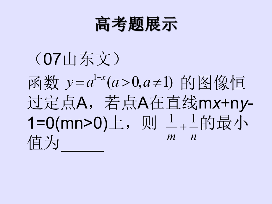 基本不等式及其应用PPT优秀课件.ppt_第2页