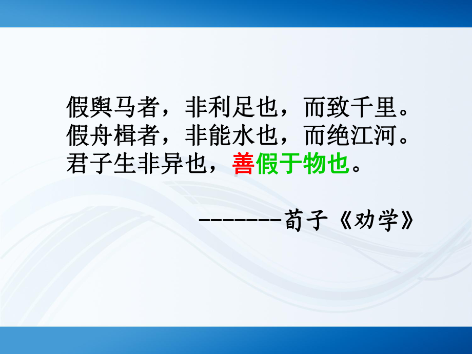 信息技术与美术教学的融合课件2.ppt_第2页